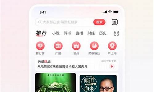 蜻蜓fm 源码_蜻蜓fm程序